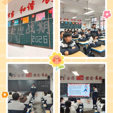 九年级岁末回眸：我们的成长印记与逐梦足迹