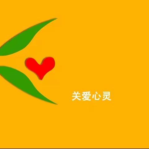 中村中学开展“平安江西建设心理健康大讲堂”活动——面对压力，如何保持稳定的情绪状态