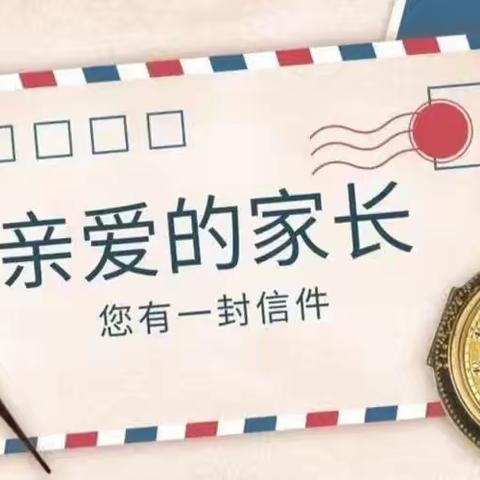 安全记心中 时刻不放松——马街镇汤官箐小学防大风、防溺水及防雷雨天安全致家长的一封信