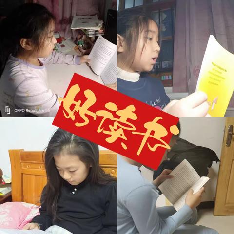 “读好书，练好字”—莒县第四实验小学金波苑校区四年级一班寒假学习进行时