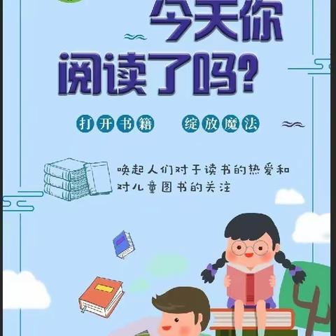 唯美幼儿园“四月春风暖  阅读正当时”大四班家长开放日主题活动