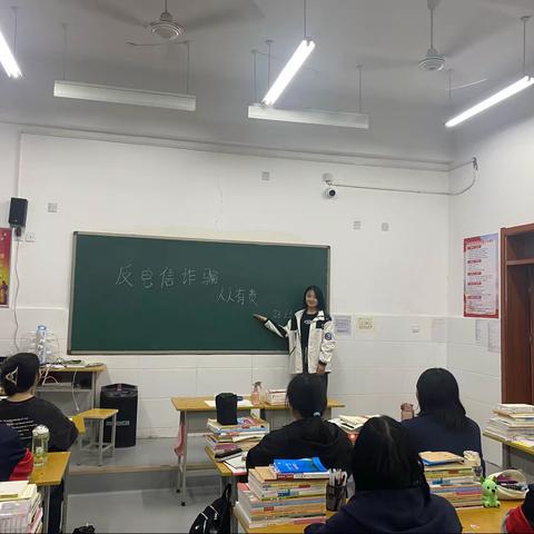 23幼师5班 反电信诈骗，人人有责