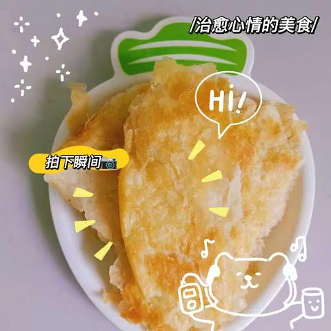 🔆舌尖上的美味🥟——🥕东方阳光幼儿园9月25日——9月28日食谱🍗