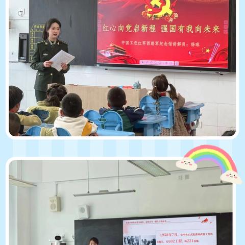 汲取奋进力量 红领巾逐梦远航——西宁市红领巾巡讲团“开学第一课”