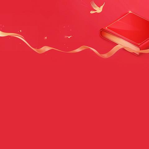 “高举旗帜跟党走   挺膺担当建新功” ——山川学校中学生离队入团仪式暨十四岁集体生日区级示范活动