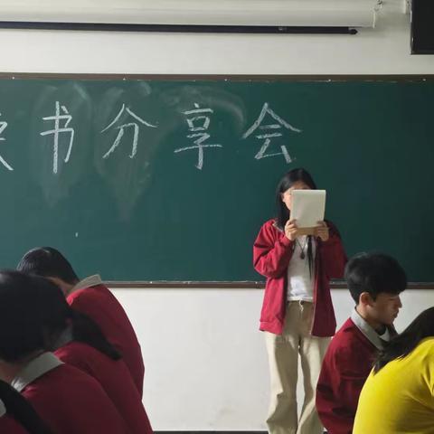 以书为友，不负时光——23级实验室技术231班读书分享会