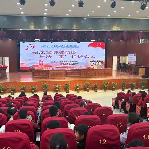 普法进校园 护苗共成长——泉江小学开展法律宣传活动