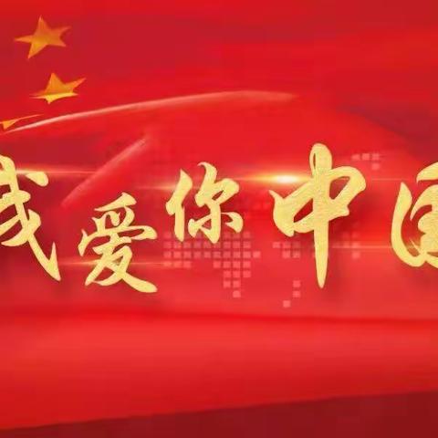 北河学校“精彩演讲辞旧岁 师生同乐迎新年”演讲比赛