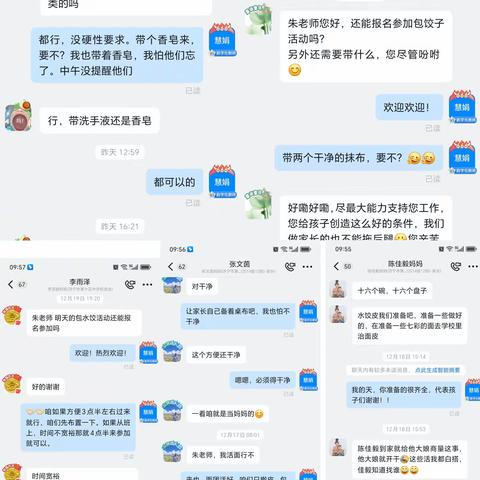 促小组合作，践启合理念 ——记2024级12班迎冬至·包饺子活动