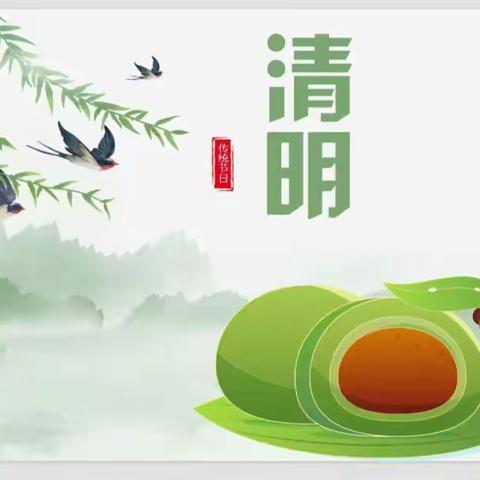 🍀 浓情清明，清润童心 🍀——立仓镇中心幼儿园清明节活动