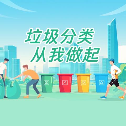 童手绘绿意 分类践文明——坦洲镇林东小学手抄报作品展绘就环保新图景