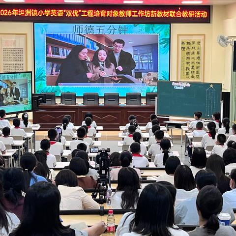 林东小学教育集团携手小学英语“双优”工程联合教研活动圆满举行