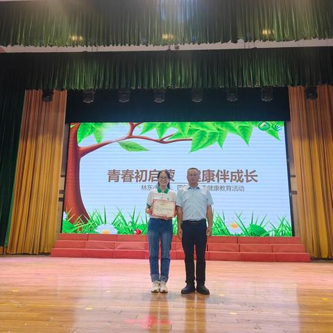 青春初启蒙，健康伴成长 | 林东小学三、四年级生理健康教育讲座圆满开展