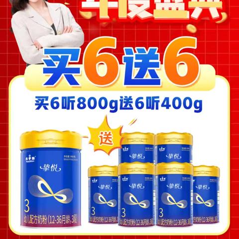 双12购物节年终盛惠平陵贝满分与路溪亲宝宝同步优惠