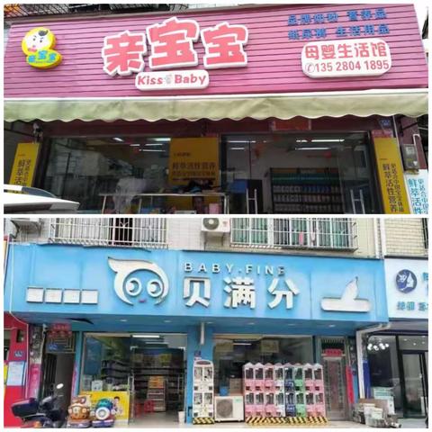 粽享端午、童趣六一，快乐双节，亲宝宝贝满分底价来袭