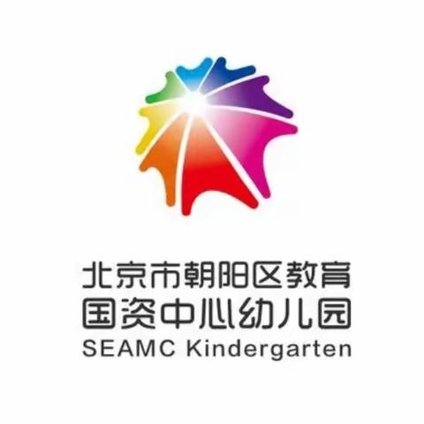 北京市朝阳区教育国资中心幼儿园（百子园） 亲自然节气活动——春分