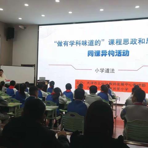 交流学习取经验，总结收获促提升——留村学区赴天津对标学习活动