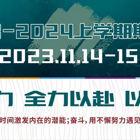 正气定力 全力以赴 以信取胜——卓刀泉中学举行期中考试动员会