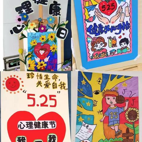 爱自己，是终身幸福的起点 ——庐陵学校“525”心理健康节活动纪实