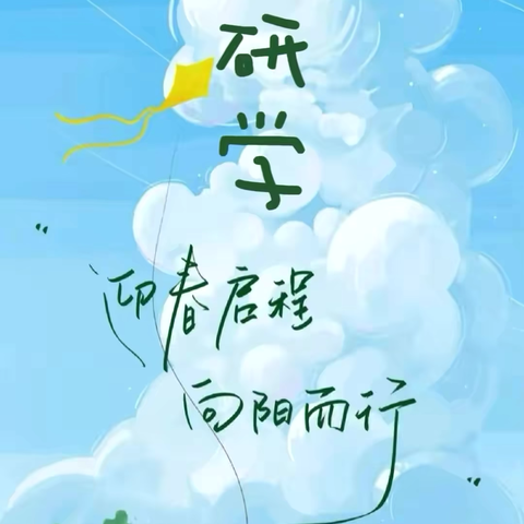 传承航天梦，拥抱大自然——吉安县庐陵学校四年级研学活动