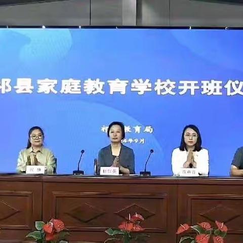 家校共育，共赴花开之约——祁县古县镇中心幼儿园家长学校培训会纪实