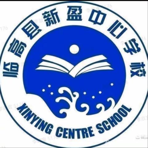 深耕课堂促高效，教研交流促成长 一一2023年秋季临高县9月份第三区域教研活动纪实