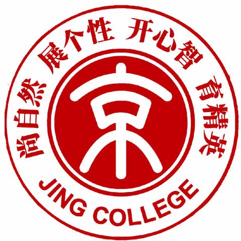 “书籍点亮童年，书香伴我成长”——京学文惠幼儿园携手建安区新华研学之旅