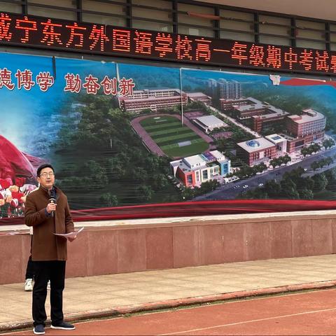 踔厉奋发  笃行不怠——咸宁东方外国语学校高一年级期中考试表彰大会