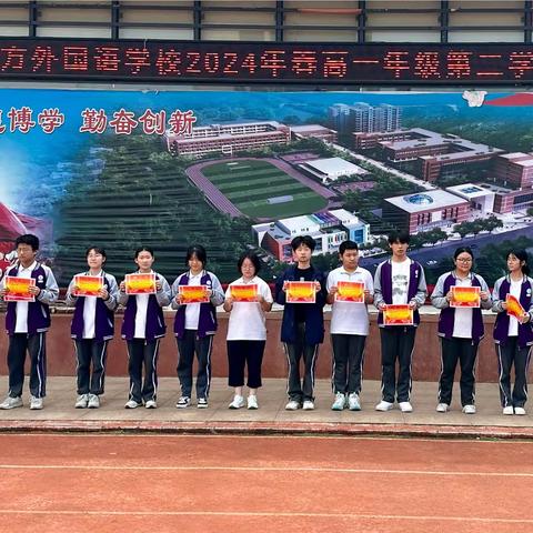 栉风沐雨 砥砺前行——咸宁东方外国语学校高一年级第二学期期中考试表彰大会