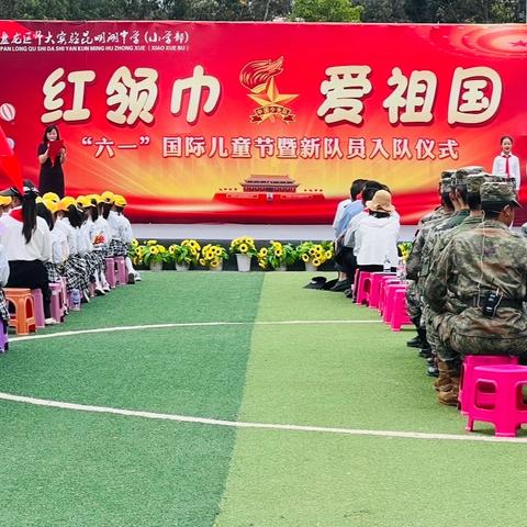 快乐六一 童心绽放 ——昆明市盘龙区师大实验昆明湖中学（小学部）2023级（14）班