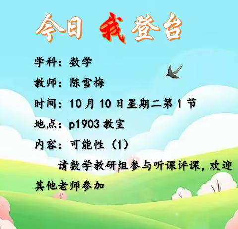 骨干教师显风采，示范引领促前行——高新玉潭学校小学部骨干教师示范课