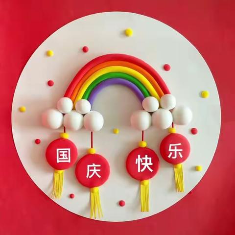 月满中秋 喜迎国庆——同心县第二幼儿园2023年中秋、国庆放假通知