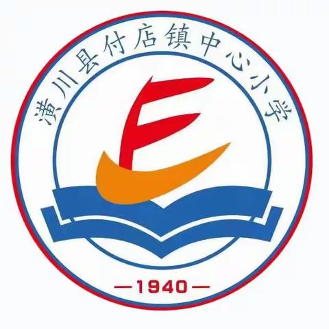 付店镇中心小学五一假期致学生家长的一封信