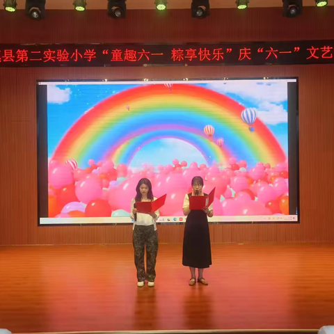 精彩六一·云端共享——固镇县第二实验小学六一汇演活动
