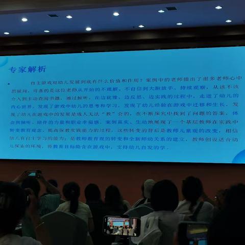 刘小娟分享游戏案例