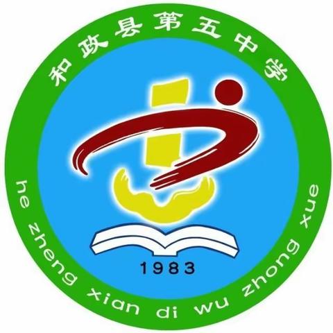 潜心学习共进打造高效课堂 --和政县第五中学英语教研组活动进行时