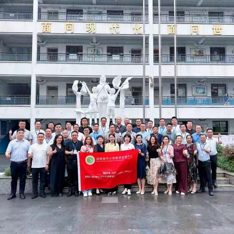 笃行致远第五日，研修赋能新征程