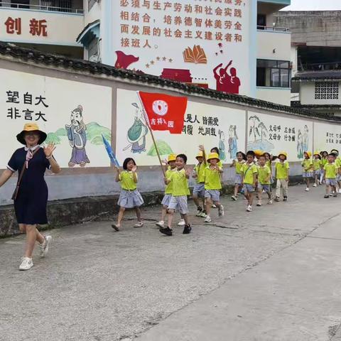 ❤️走进小学 ，感悟成长——白沙镇吉祥幼儿园参观小学活动🎈