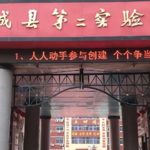 追逐光，靠近光，成为光一柘城县第二实验小学教研组听评课活动纪实