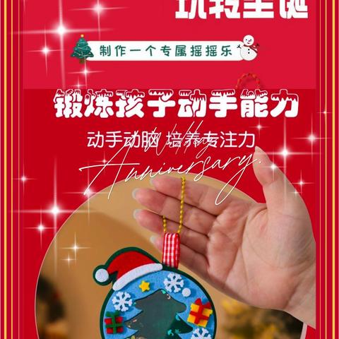 2025年圣诞节🎄活动(第二场)