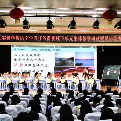 【幸福23中·教研】聚力研“语”，悟道于行——临沂第二十三中学学习任务群视域下的单元整体教学暨李超群老师生命语文课堂研讨会