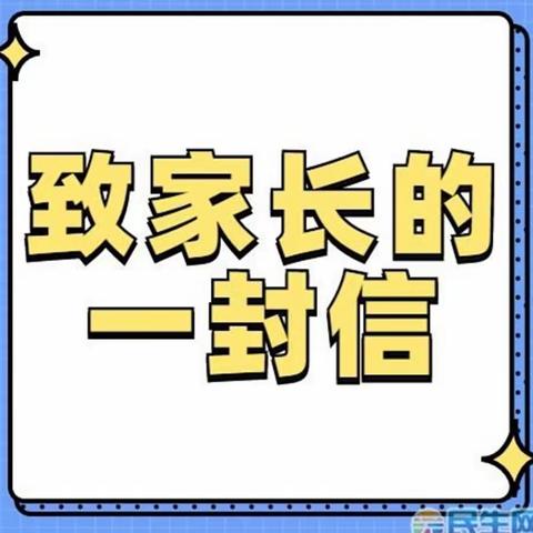 致横头山镇中学2022年中考考生及家长的一封信