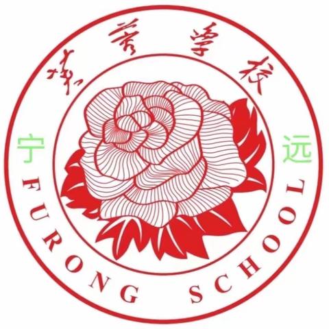 教案设计展风采 以赛促教助成长 ——宁远县芙蓉学校教学设计评比活动