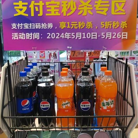 东方明珠店519活动陈列