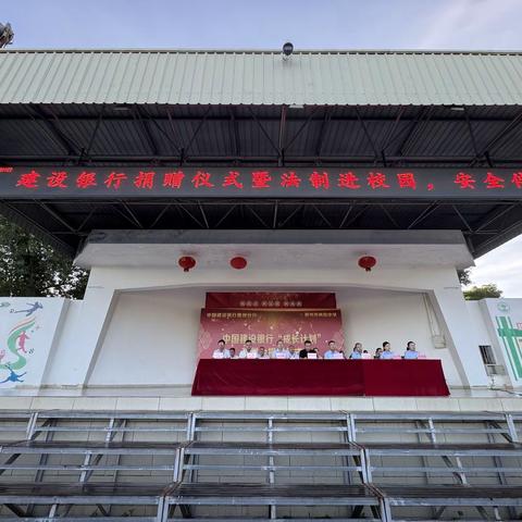 善行润桃李 筑梦向未来——中国建设银行“成长计划”奖学金捐赠仪式圆满礼成