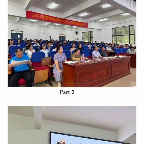 新学期，法治启航，铭记历史——儋州市两院中学2025年秋季学期开学纪实