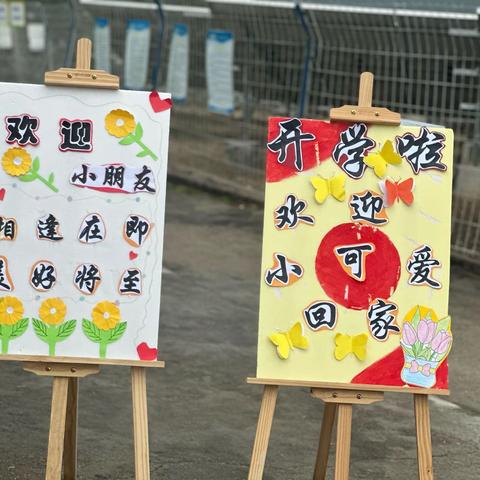 “不负春光，“幼”见美好”——启明星幼儿园开学周