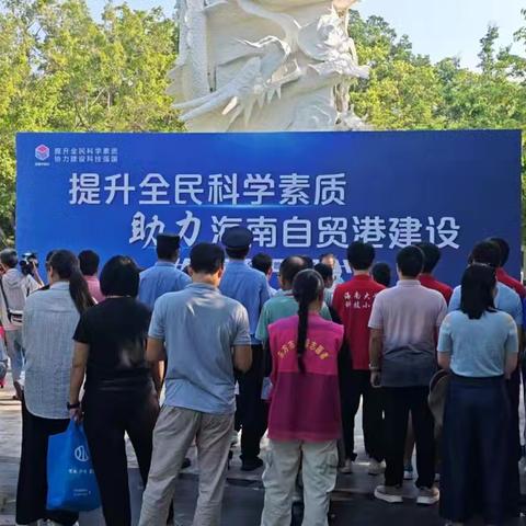 住建风采，科普点亮生活——市住建局参加全国科普日主场活动