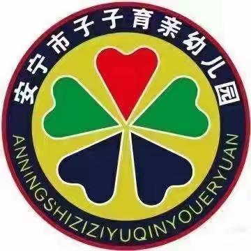 “健康相伴，快乐相随” —— 安宁市子子育亲幼儿园冬季亲子运动会。