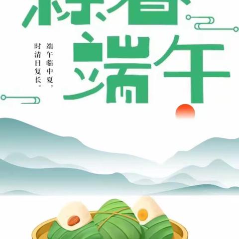 浓情端午🌷情暖童心———安宁市子子育亲幼儿园端午节游园活动🌟